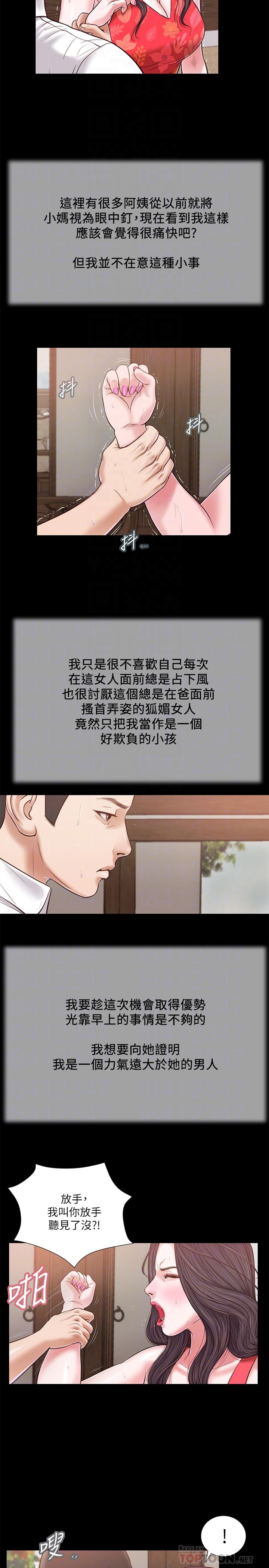 《小妾》漫画 第16話-與朋友妹妹的青澀初吻