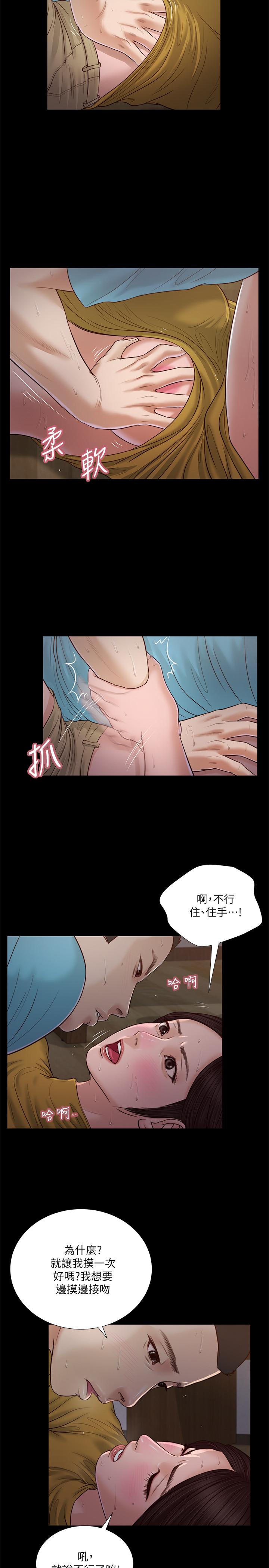 《小妾》漫画 第18話-與阿純青澀的初體驗