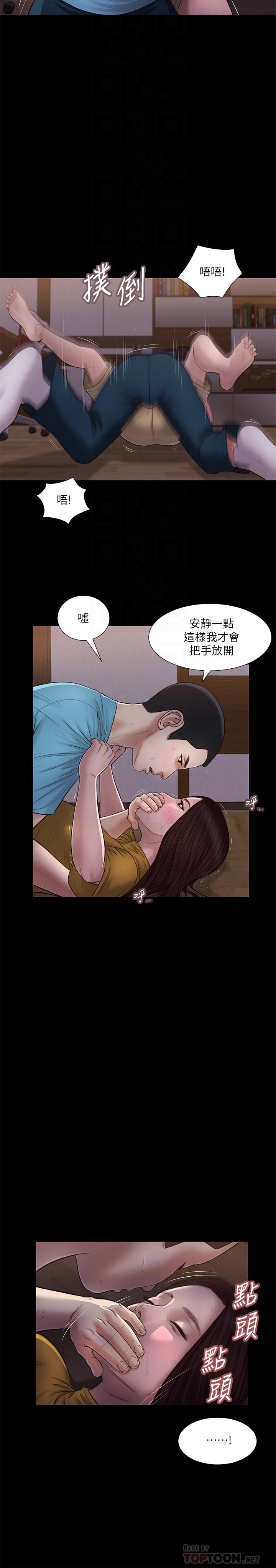 《小妾》漫画 第18話-與阿純青澀的初體驗