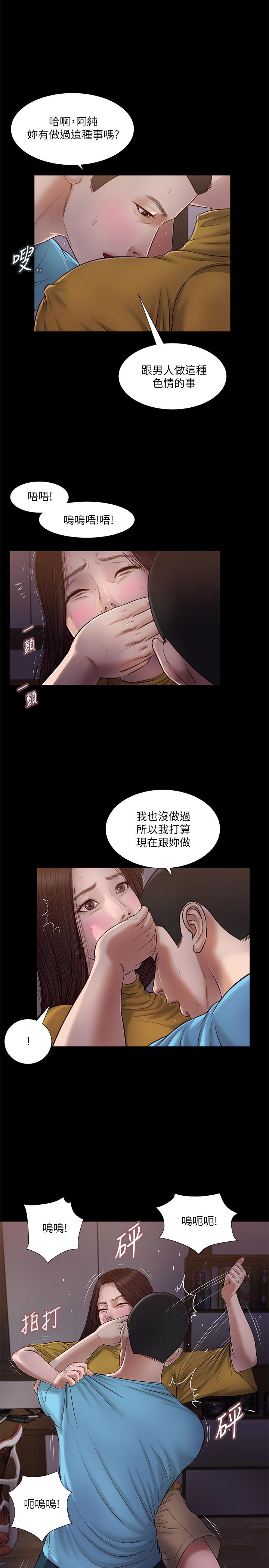 《小妾》漫画 第18話-與阿純青澀的初體驗