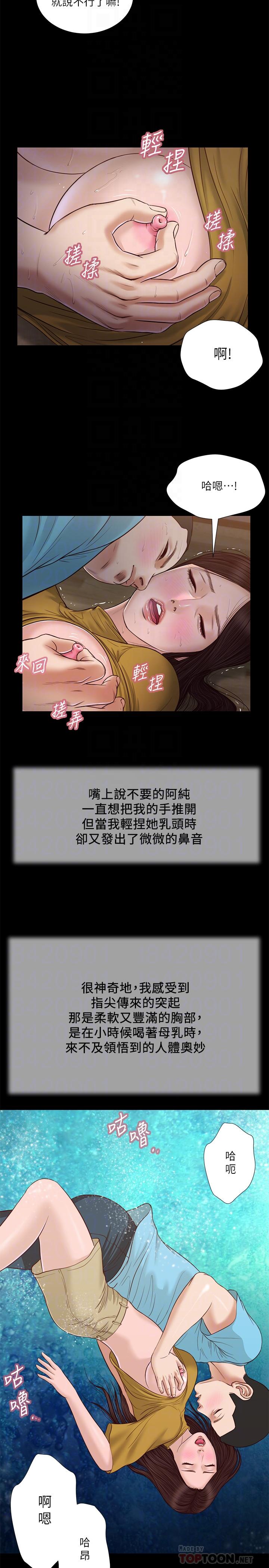 《小妾》漫画 第18話-與阿純青澀的初體驗