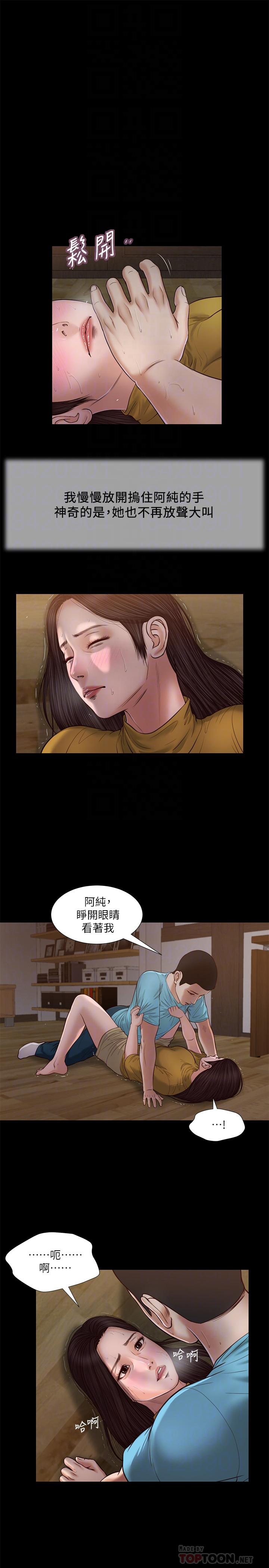 《小妾》漫画 第18話-與阿純青澀的初體驗