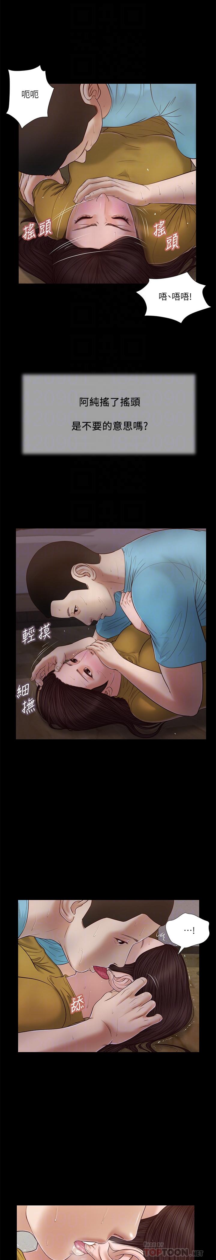 《小妾》漫画 第18話-與阿純青澀的初體驗