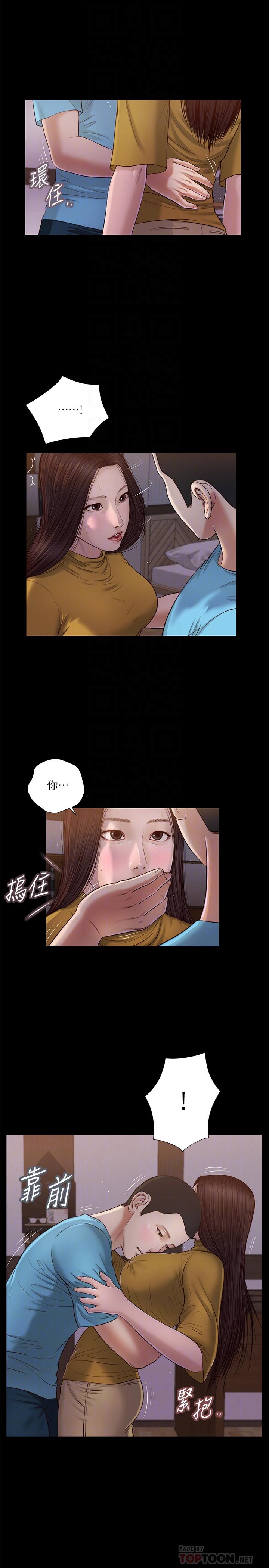 《小妾》漫画 第18話-與阿純青澀的初體驗