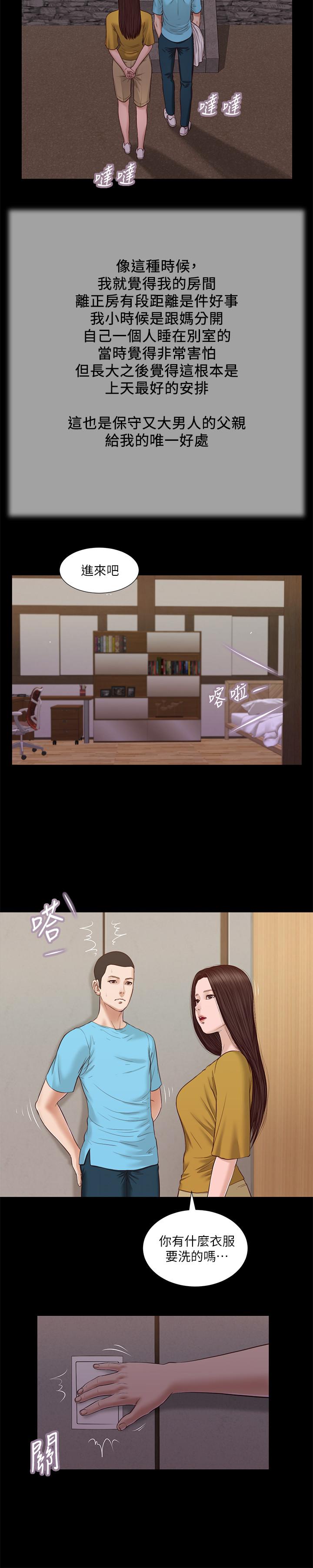 《小妾》漫画 第18話-與阿純青澀的初體驗