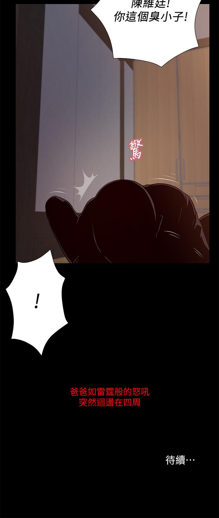《小妾》漫画 第18話-與阿純青澀的初體驗