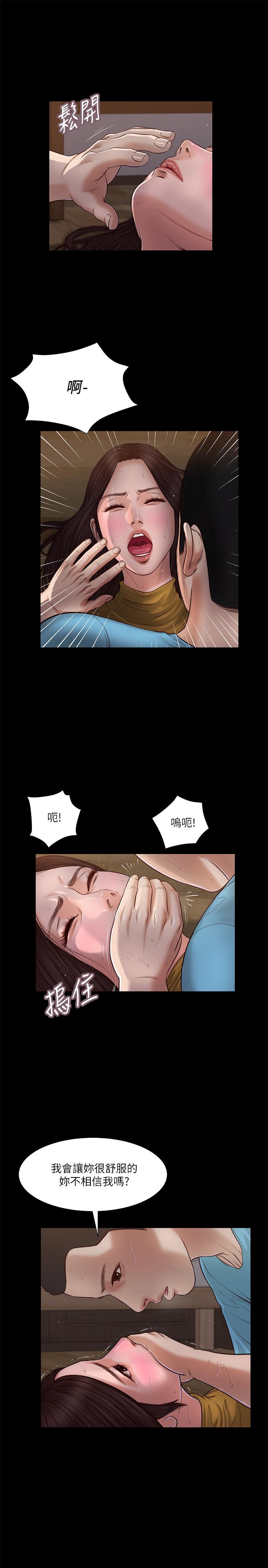 《小妾》漫画 第18話-與阿純青澀的初體驗