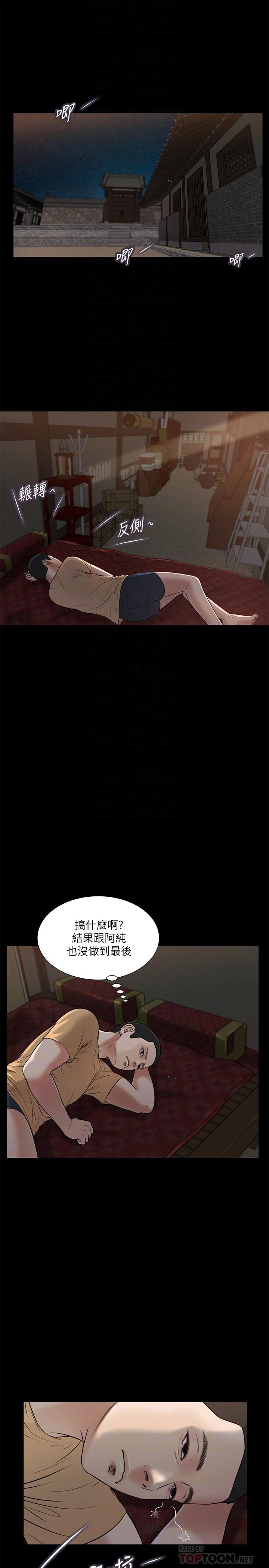 《小妾》漫画 第19話-意亂情迷的悲慘下場