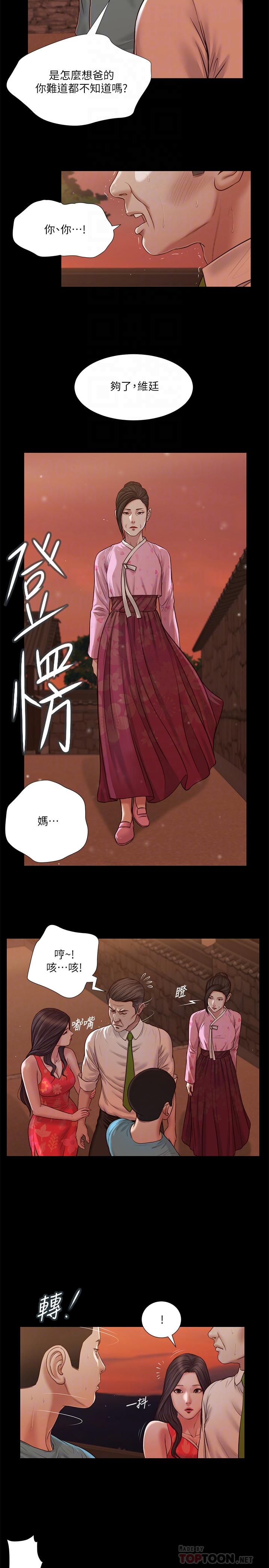 《小妾》漫画 第19話-意亂情迷的悲慘下場