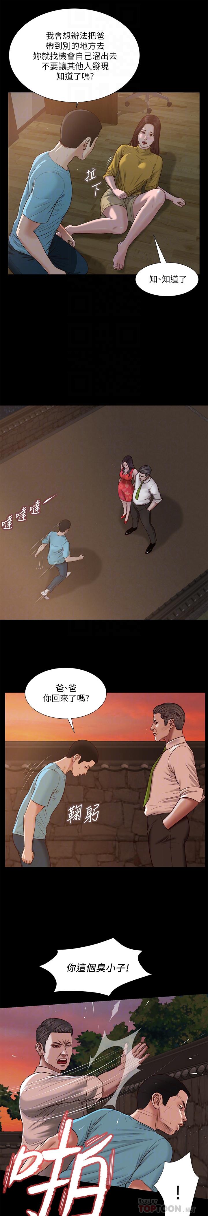 《小妾》漫画 第19話-意亂情迷的悲慘下場