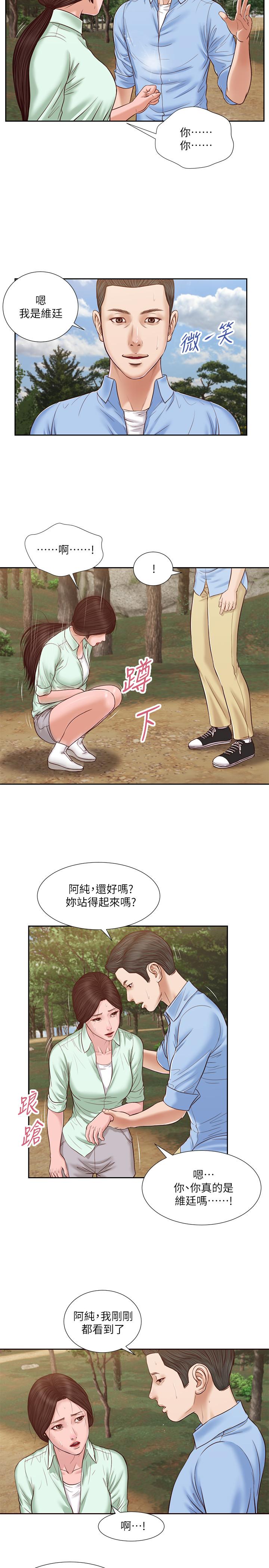 《小妾》漫画 第20話-正是好奇女人的年紀