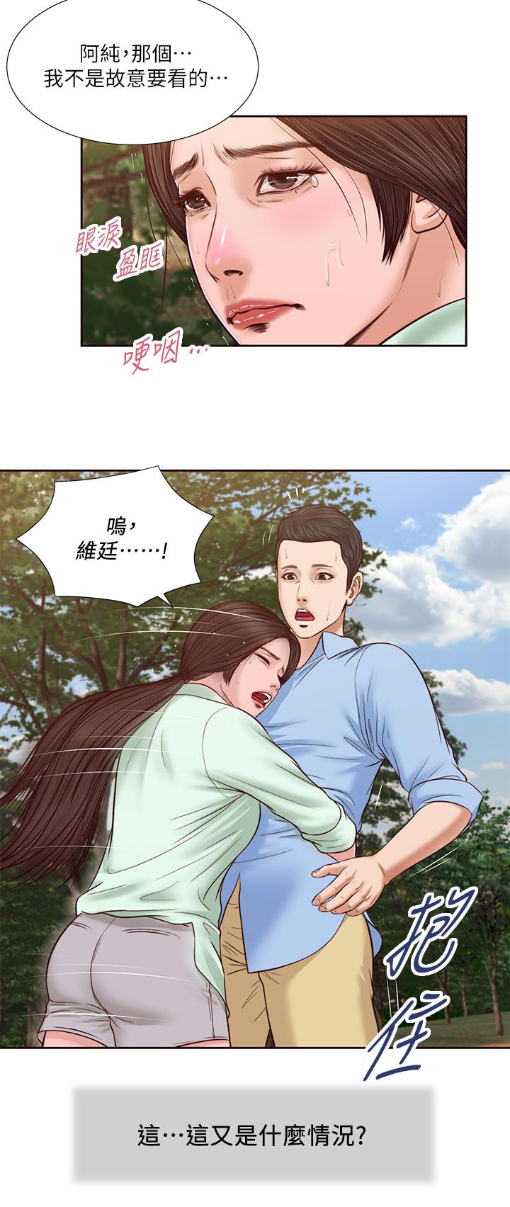《小妾》漫画 第20話-正是好奇女人的年紀