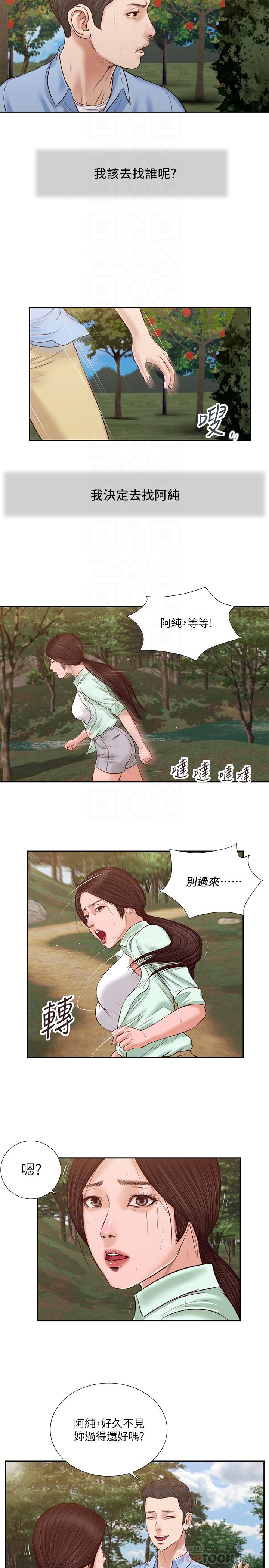 《小妾》漫画 第20話-正是好奇女人的年紀