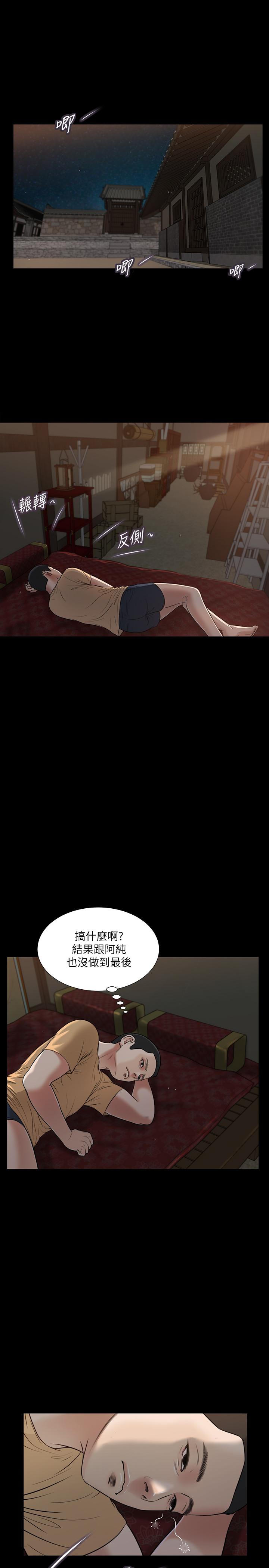 《小妾》漫画 第20話-正是好奇女人的年紀