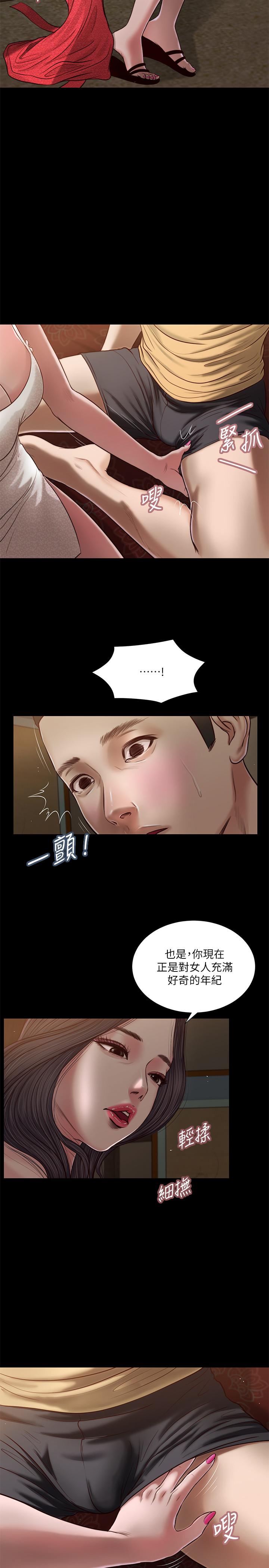 《小妾》漫画 第20話-正是好奇女人的年紀