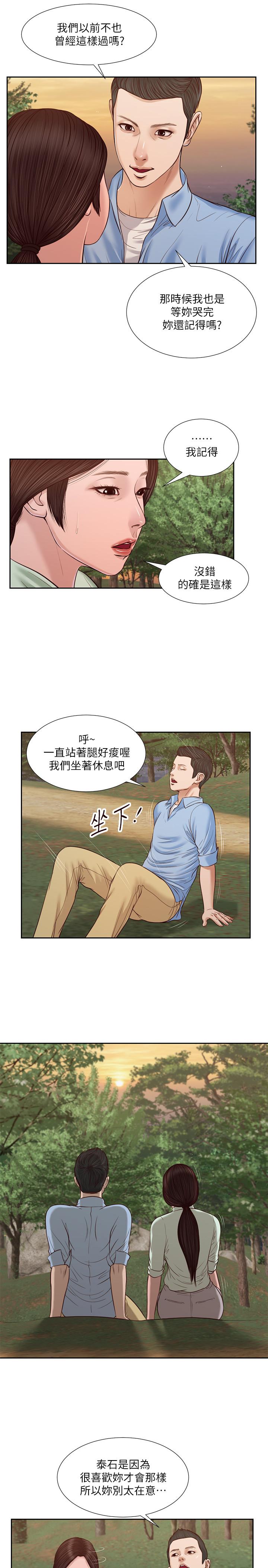 《小妾》漫画 第21話-與妖艷小媽的新世界