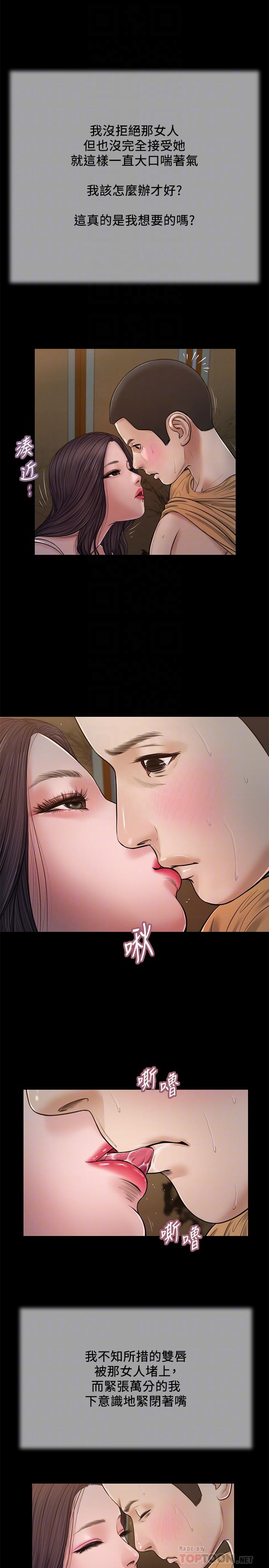 《小妾》漫画 第21話-與妖艷小媽的新世界