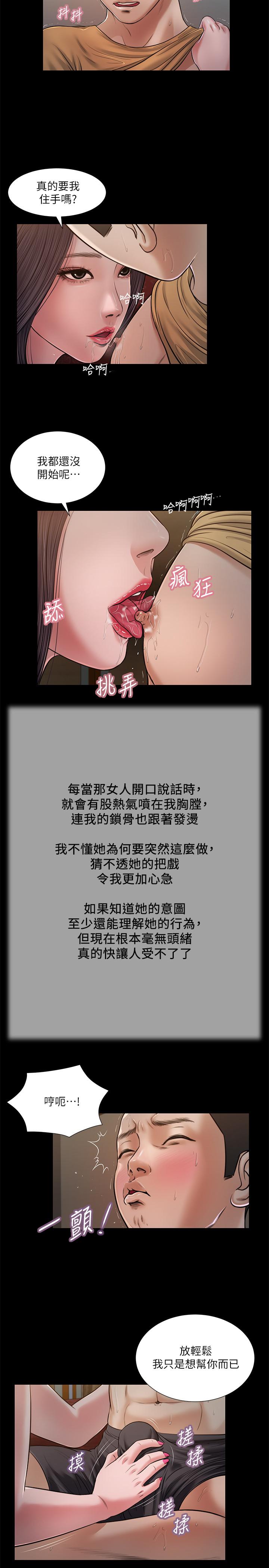 《小妾》漫画 第21話-與妖艷小媽的新世界