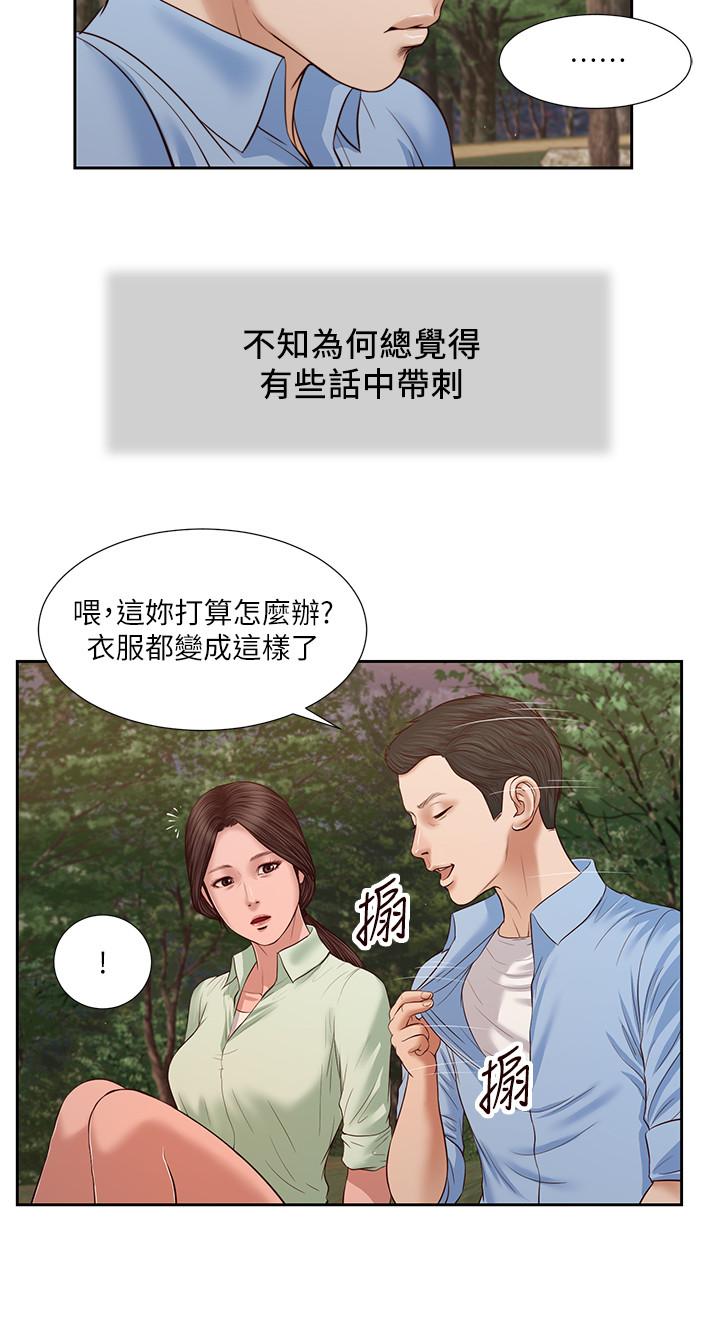 《小妾》漫画 第21話-與妖艷小媽的新世界