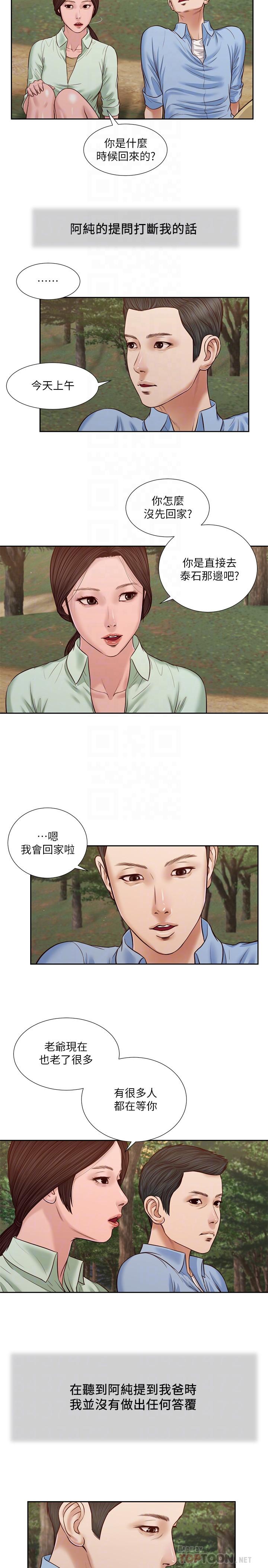 《小妾》漫画 第21話-與妖艷小媽的新世界
