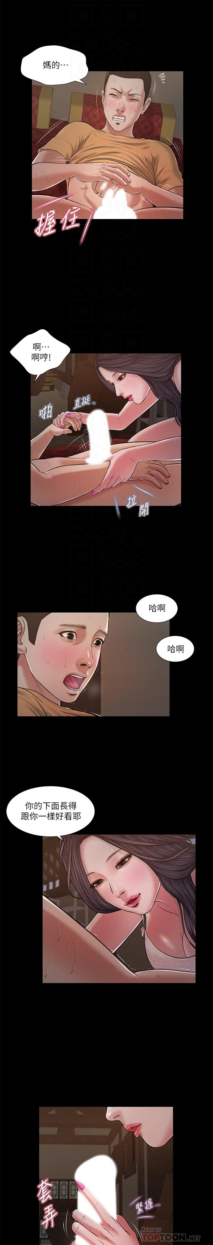 《小妾》漫画 第21話-與妖艷小媽的新世界