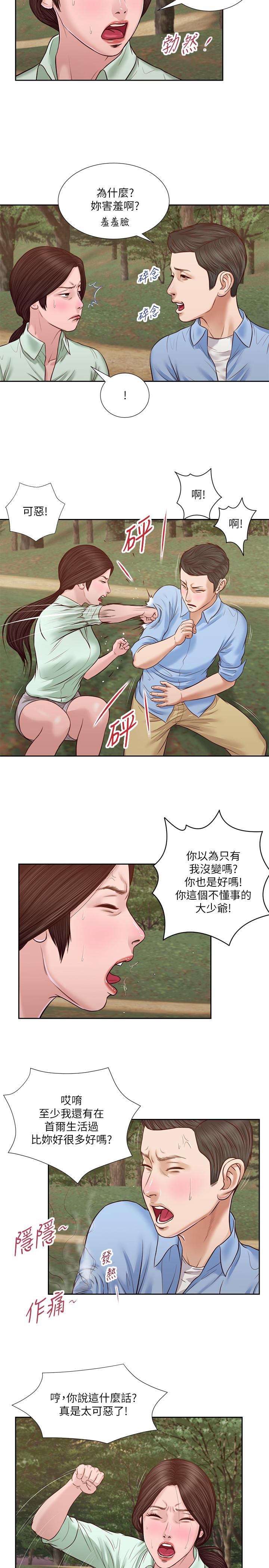 《小妾》漫画 第21話-與妖艷小媽的新世界
