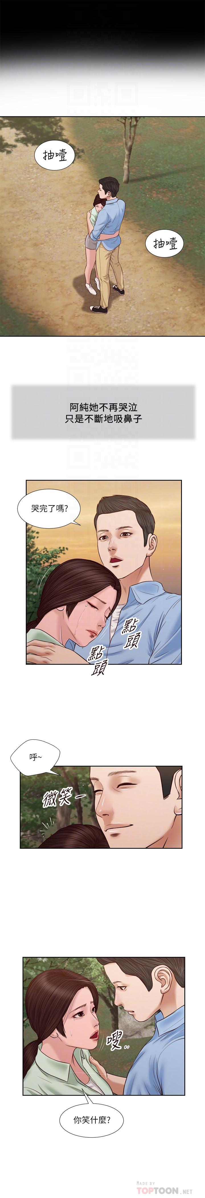 《小妾》漫画 第21話-與妖艷小媽的新世界