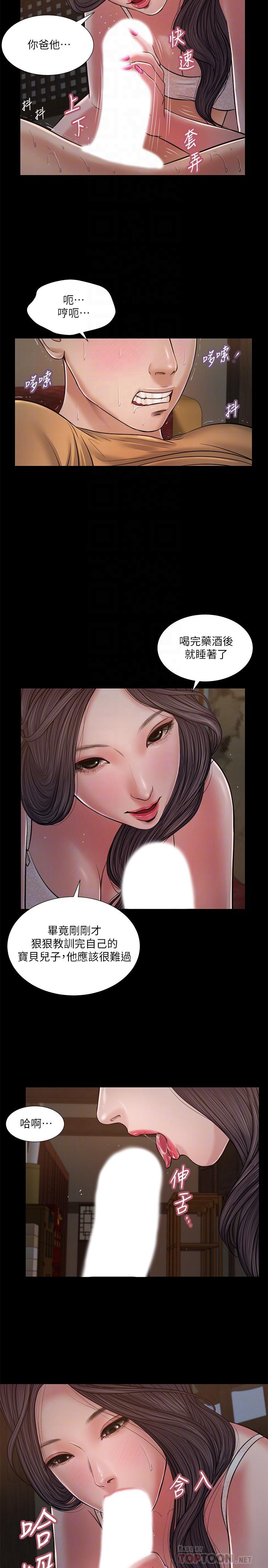 《小妾》漫画 第21話-與妖艷小媽的新世界