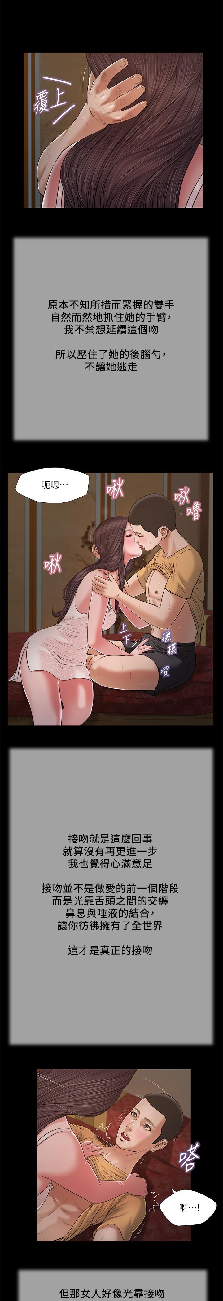 《小妾》漫画 第21話-與妖艷小媽的新世界