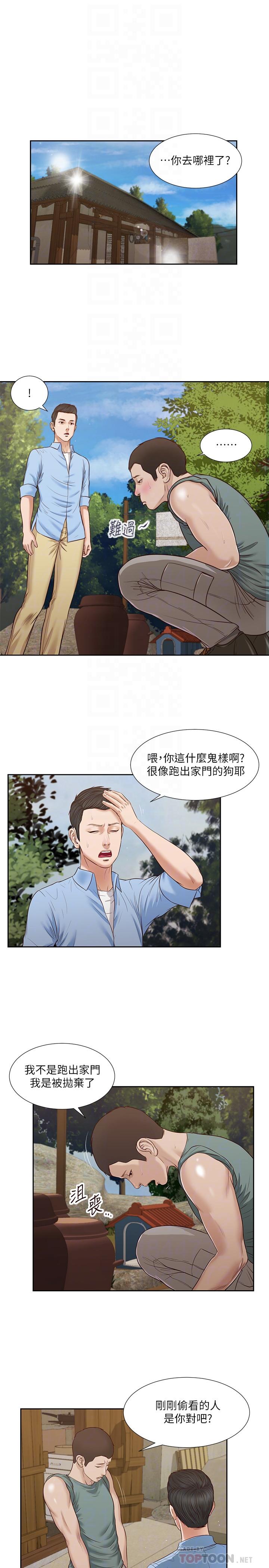 《小妾》漫画 第22話-又想要了嗎