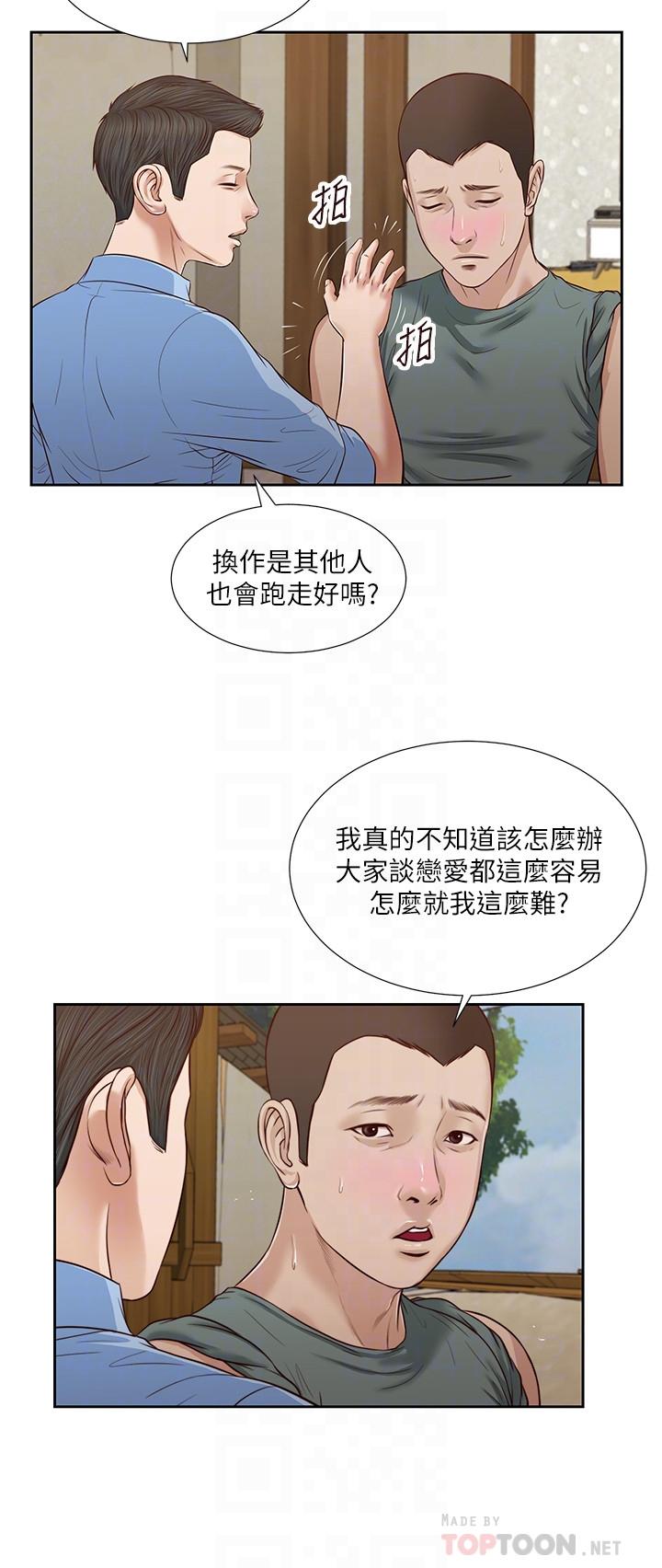 《小妾》漫画 第22話-又想要了嗎