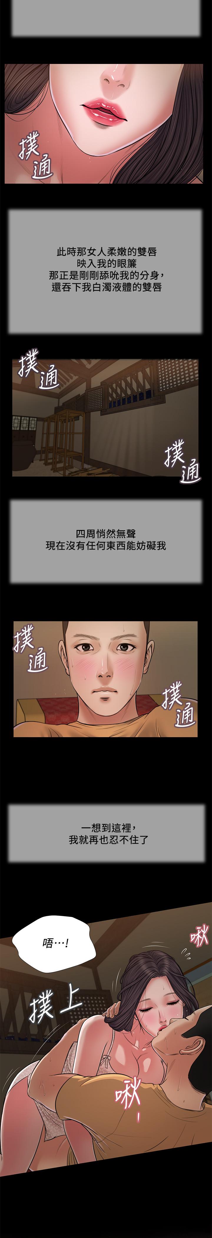 《小妾》漫画 第22話-又想要了嗎