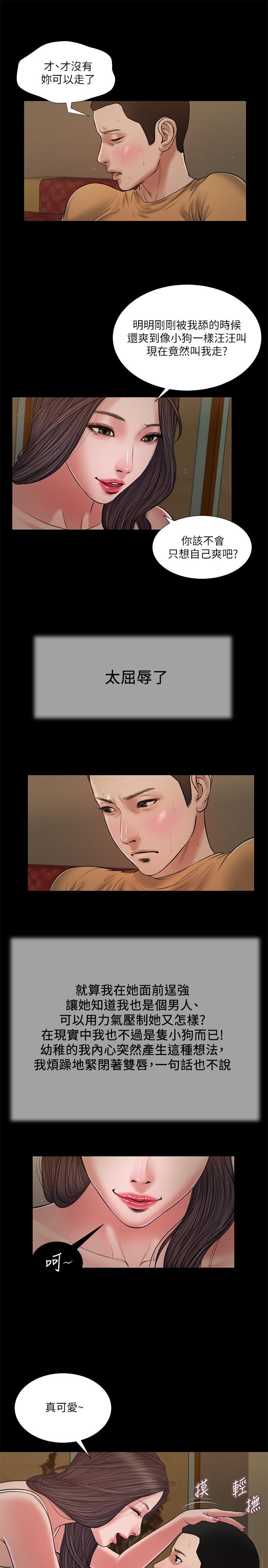 《小妾》漫画 第22話-又想要了嗎