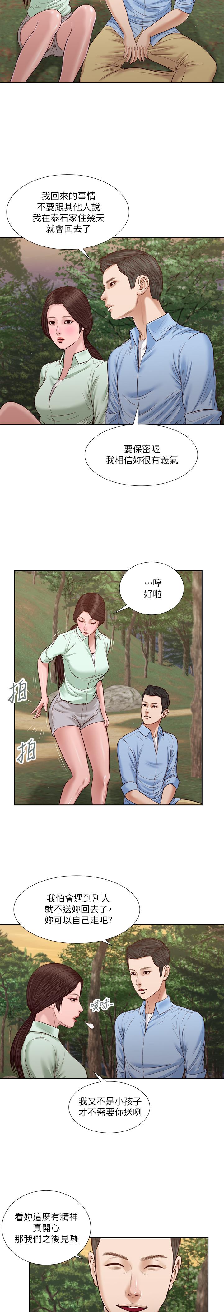《小妾》漫画 第22話-又想要了嗎