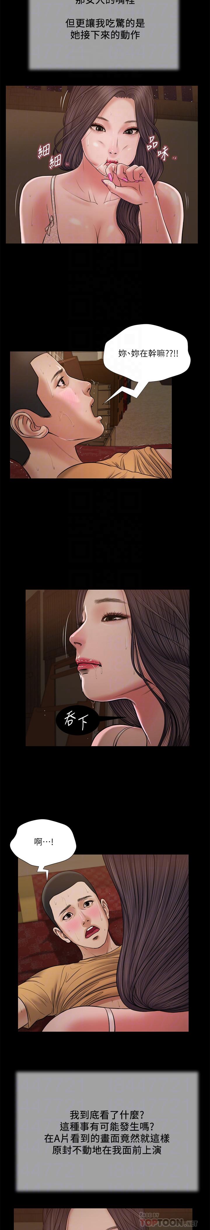 《小妾》漫画 第22話-又想要了嗎