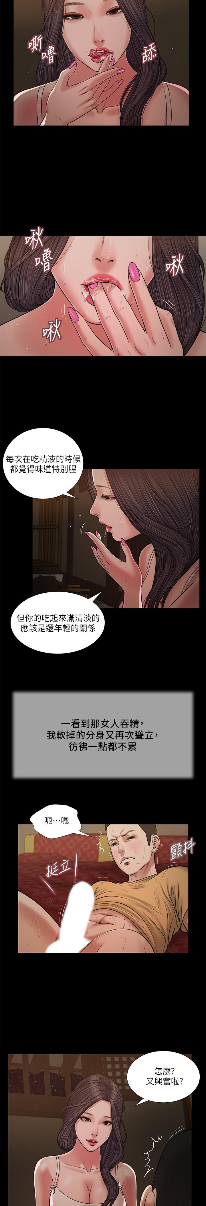 《小妾》漫画 第22話-又想要了嗎