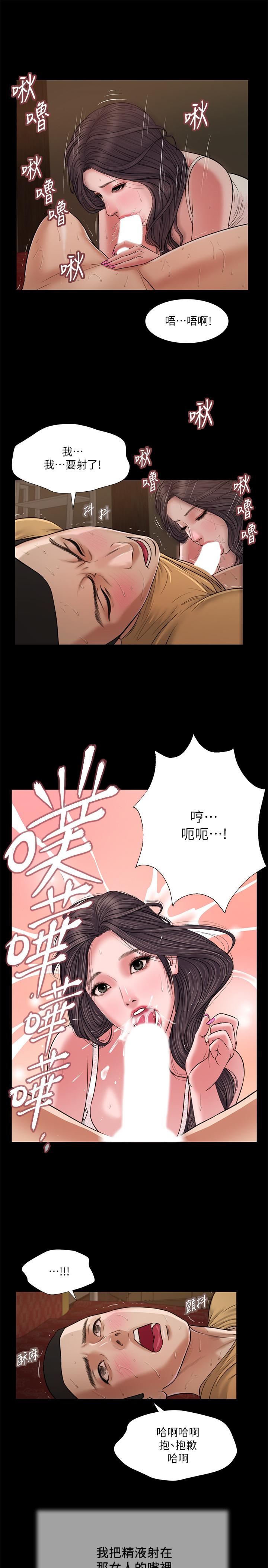 《小妾》漫画 第22話-又想要了嗎