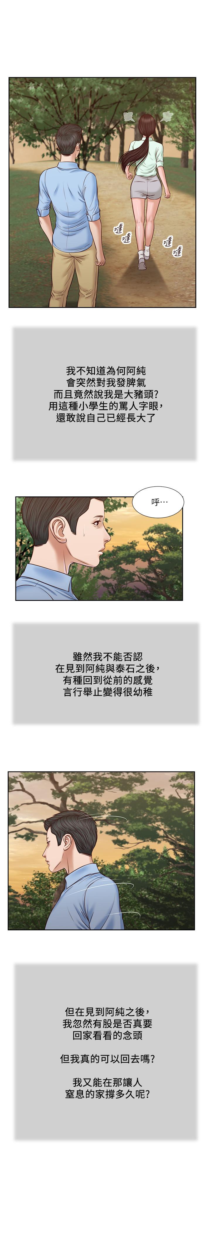 《小妾》漫画 第22話-又想要了嗎