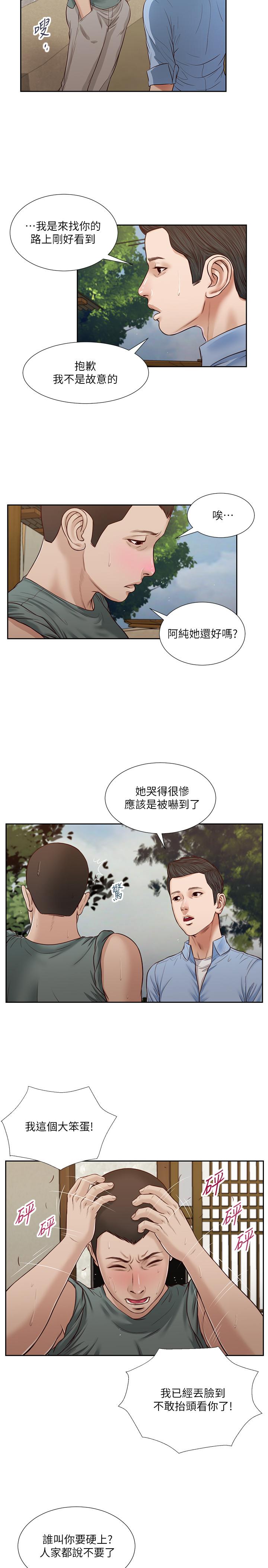 《小妾》漫画 第22話-又想要了嗎
