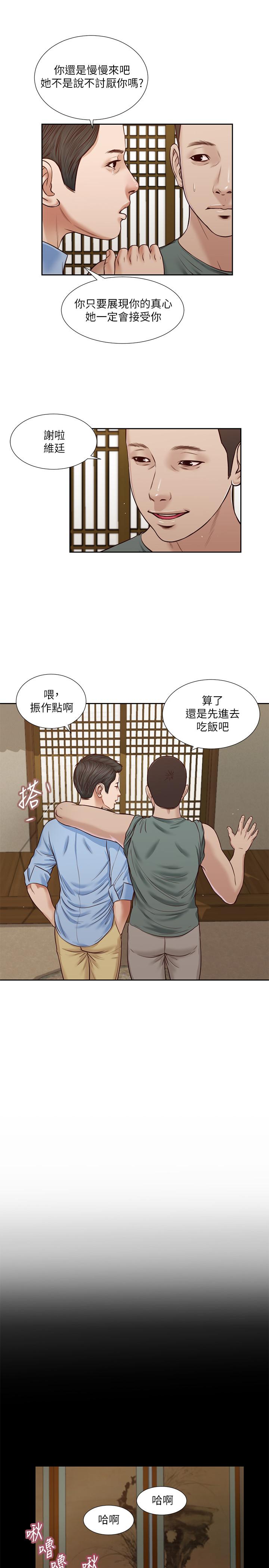 《小妾》漫画 第22話-又想要了嗎