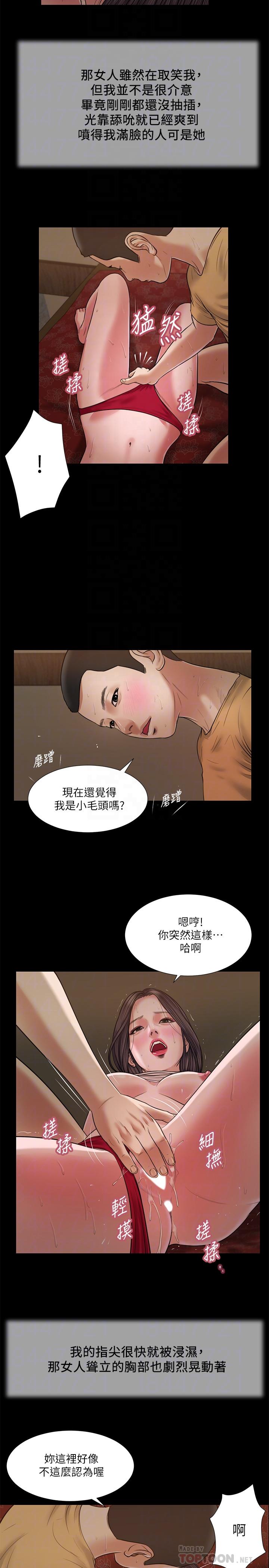 《小妾》漫画 第23話-高傲小媽的呻吟