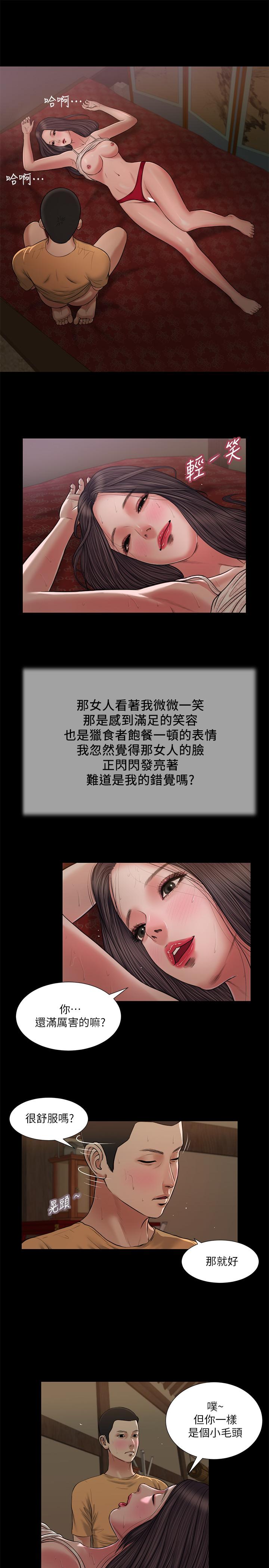 《小妾》漫画 第23話-高傲小媽的呻吟