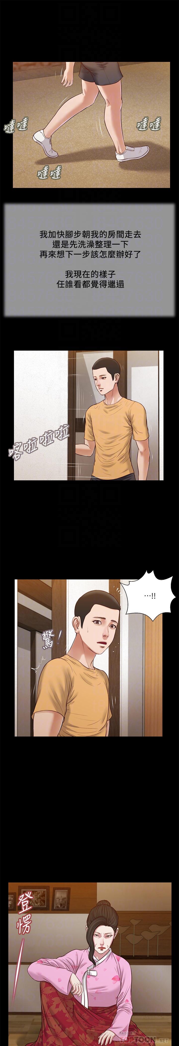 《小妾》漫画 第24話-意外的同寢