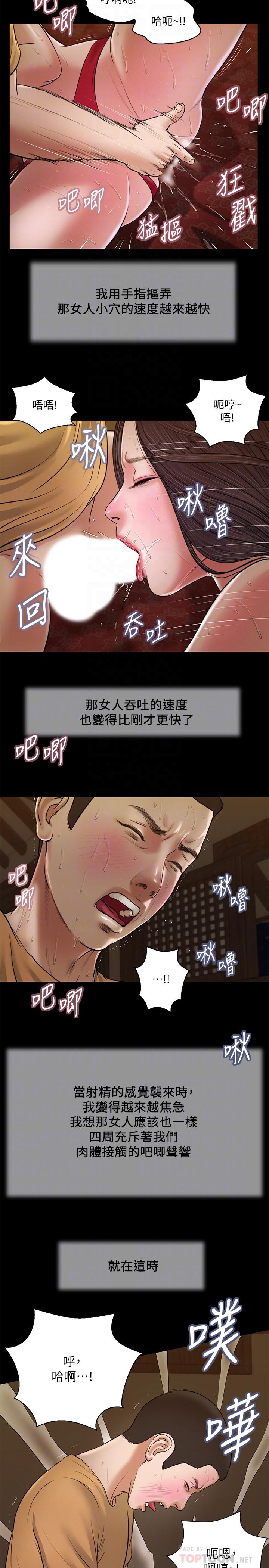 《小妾》漫画 第24話-意外的同寢