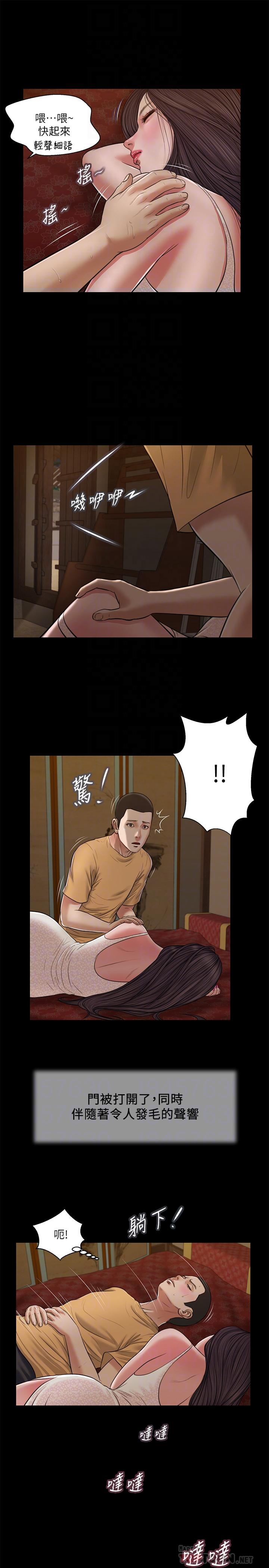 《小妾》漫画 第24話-意外的同寢