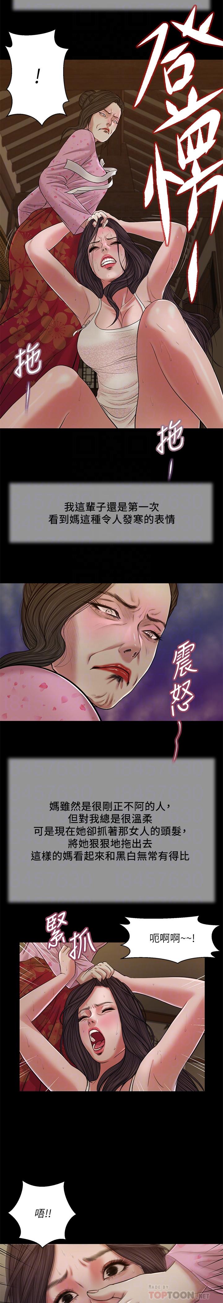 《小妾》漫画 第24話-意外的同寢