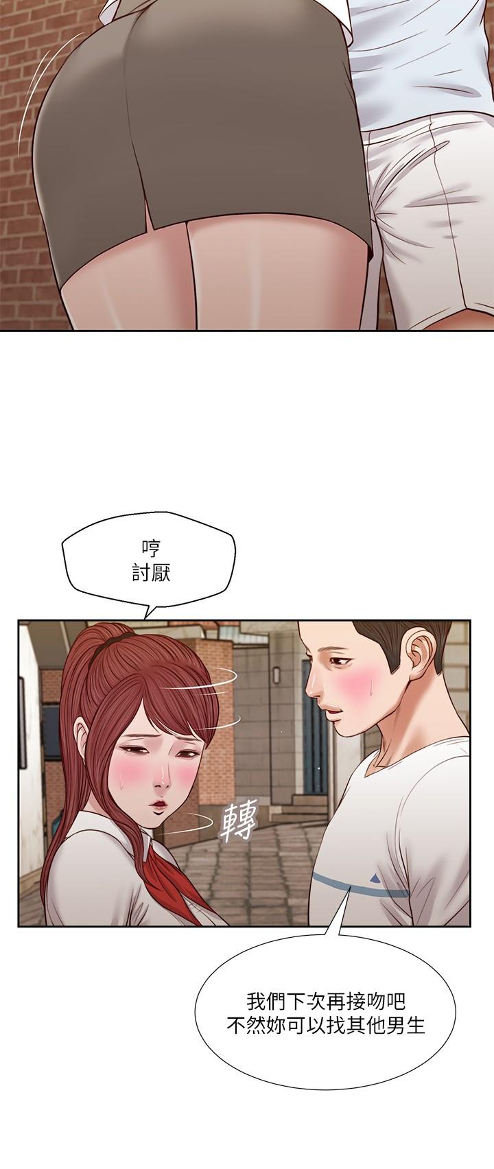 《小妾》漫画 第25話-拉著維延去某處的夏蘿