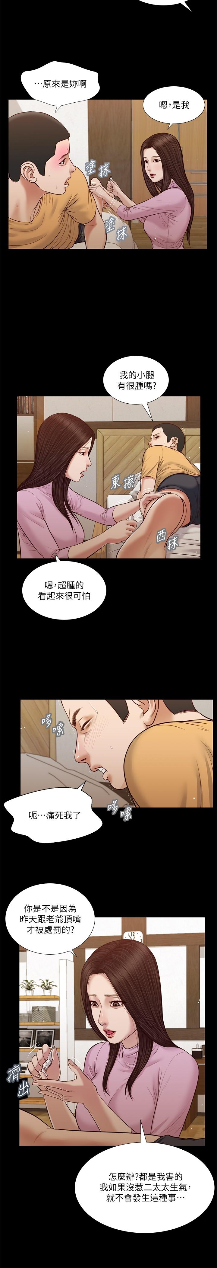 《小妾》漫画 第26話-劍拔弩張的小媽和阿純