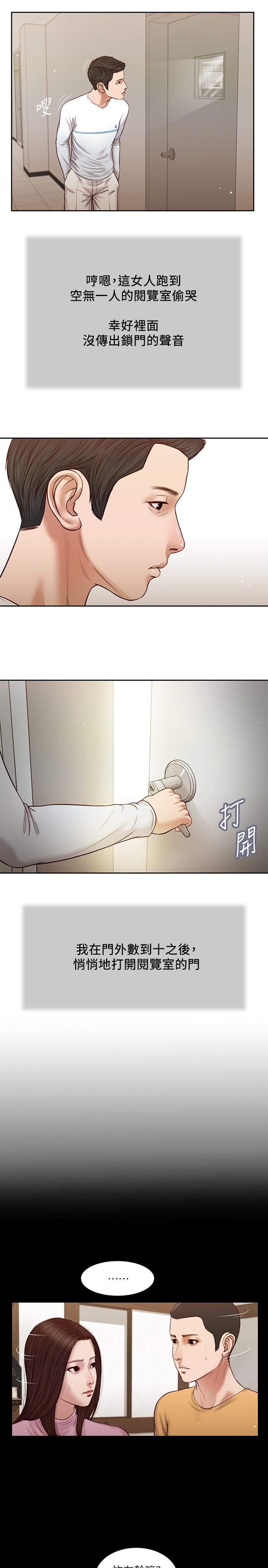 《小妾》漫画 第26話-劍拔弩張的小媽和阿純