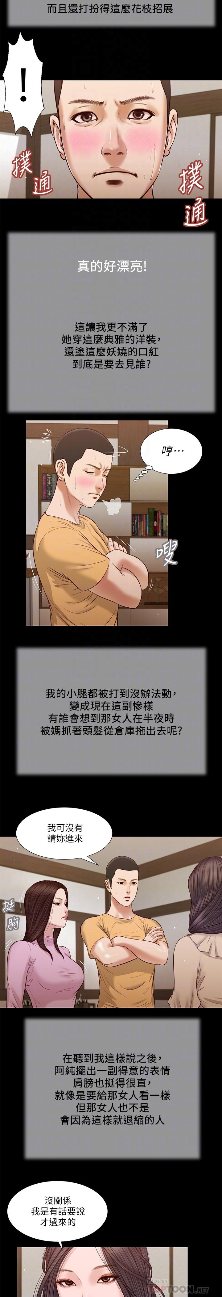 《小妾》漫画 第26話-劍拔弩張的小媽和阿純